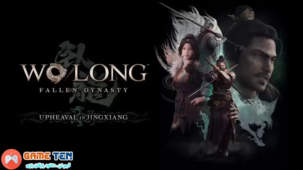 Wo Long: Fallen Dynasty – Upheaval in Jingxiang DLC منتشر شد