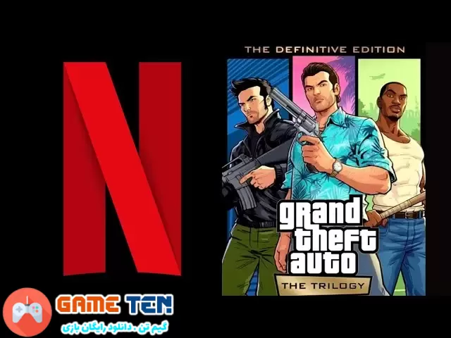 دانلود GTA: Vice City – NETFLIX - بازی جی تی ای نتفلیکس برای اندروید + مود