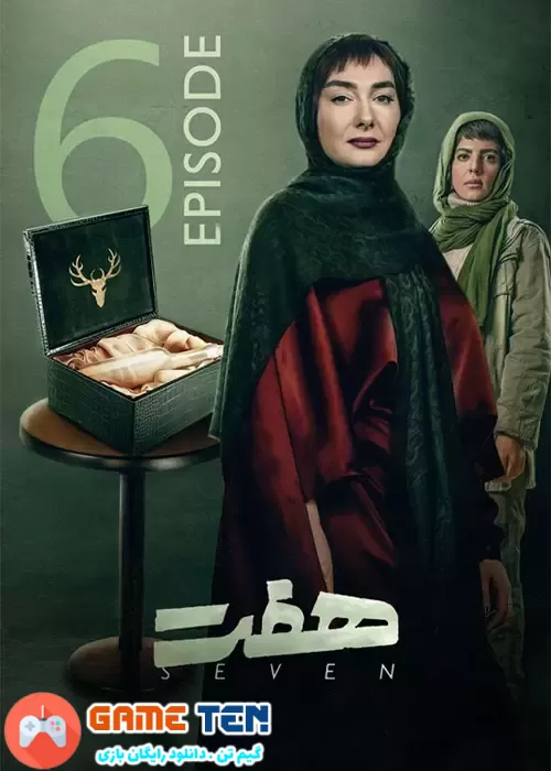 دانلود Seven E06 - قسمت ششم سریال ایرانی هفت