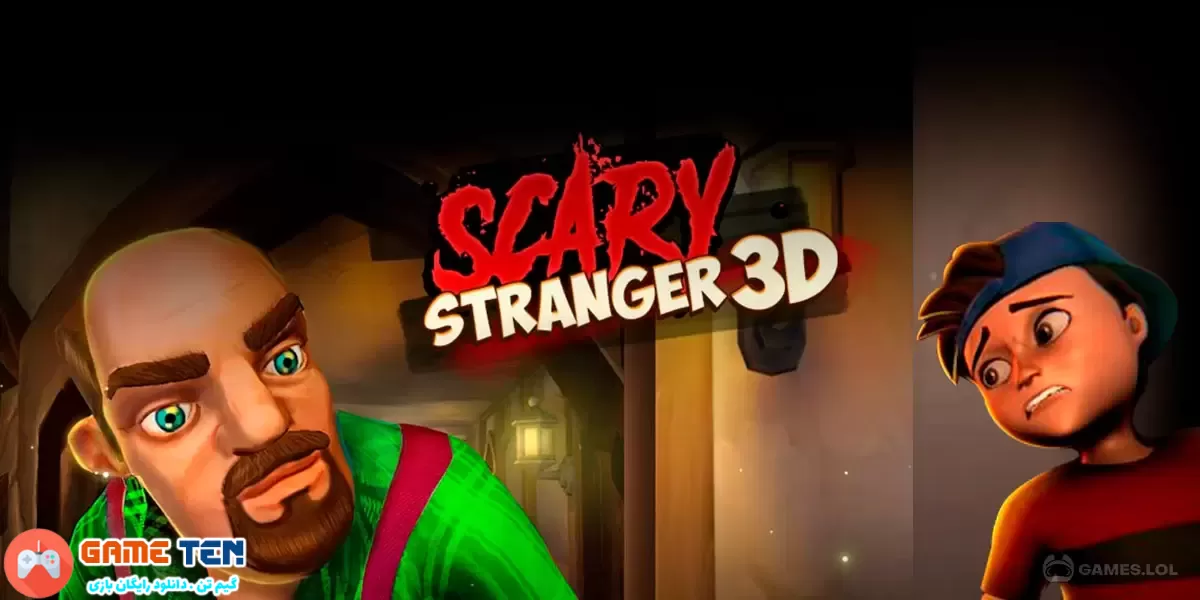 دانلود Scary Stranger 3D MOD v5.30 - بازی غریبه ترسناک برای اندروید + مود