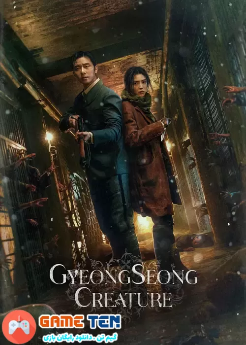 دانلود Gyeongseong Creature 2023 - سریال کره ای موجود گیونگ سونگ