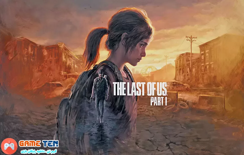 دانلود The Last of Us Part 1 - بازی آخرین بازمانده از ما قسمت اول
