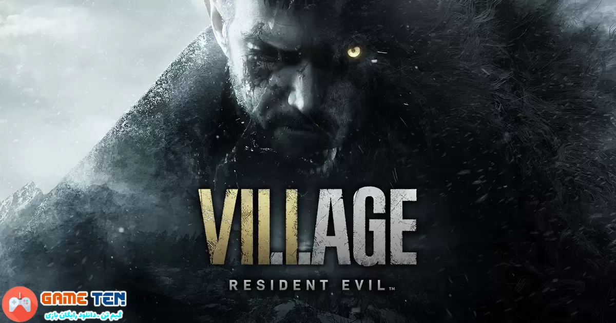 دانلود Resident Evil Village - بازی رزیدنت اویل ویلیج برای کامپیوتر