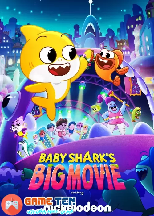 دانلود Baby Shark’s Big Movie! 2023 - انیمیشن فیلم بزرگ بچه‌ کوسه! 