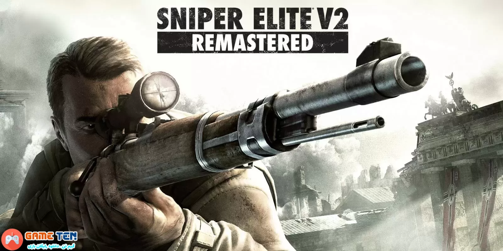 دانلود بازی Sniper Elite V2 Remastered برای کامپیوتر