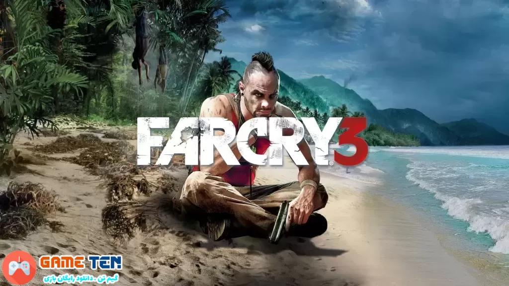 دانلود بازی Far Cry 3 + Update v1.05 برای کامپیوتر