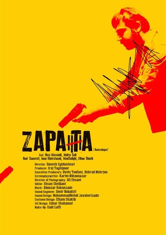 دانلود فیلم زاپاتا