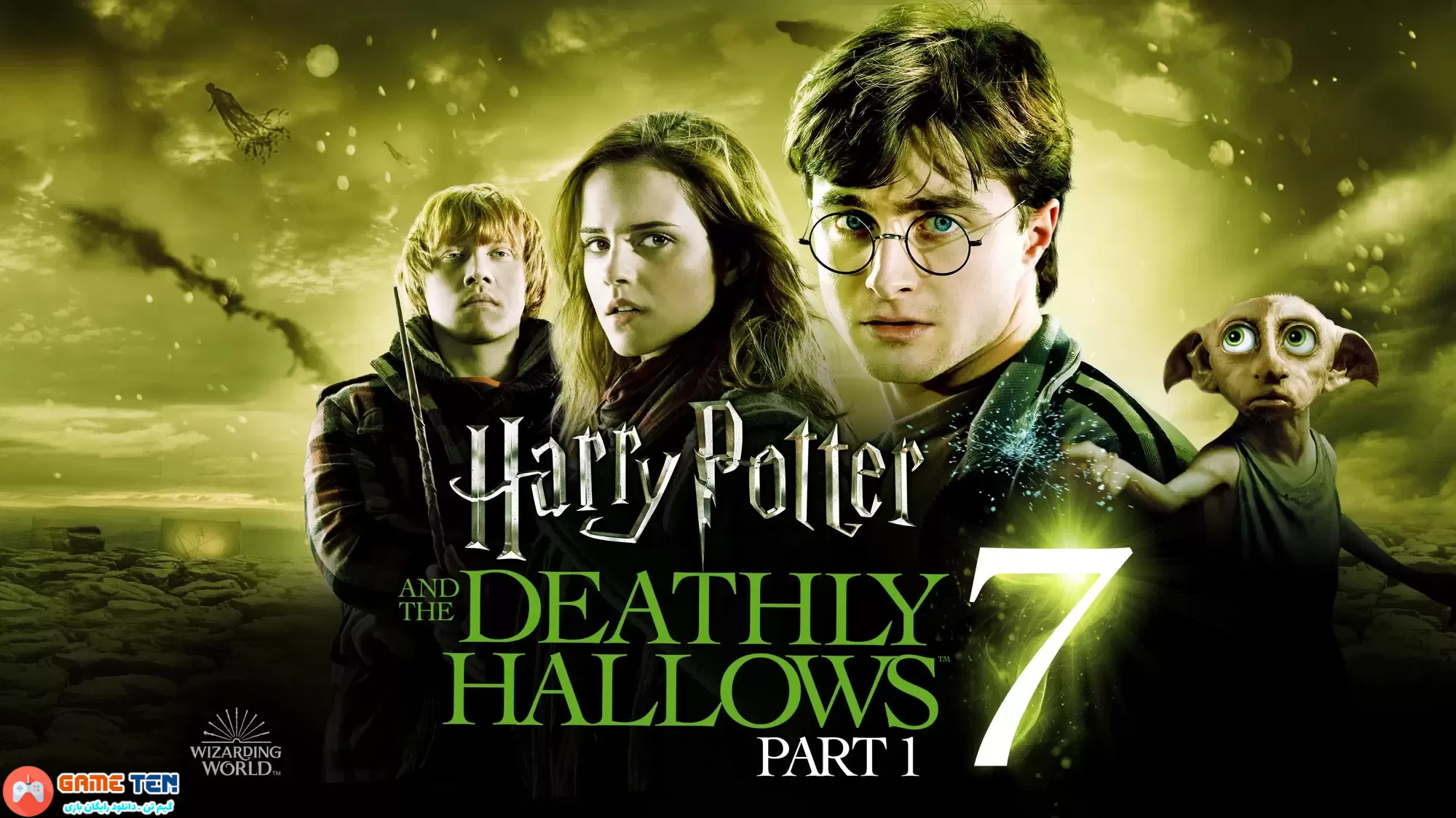 دانلود فیلم هری پاتر و یادگاران مرگ قسمت اول Harry Potter and the Deathly Hallows 2010