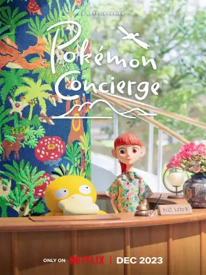سریال دربان پوکمون pokemon concierge