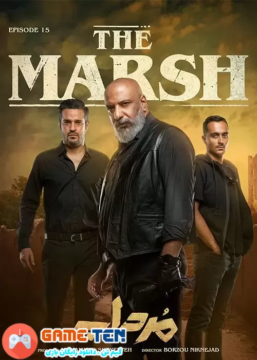 دانلود The Marsh Episode 15 - قسمت پانزدهم سریال ایرانی مرداب