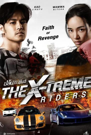 دانلود فیلم رانندگی بدون حد و مرز The X-Treme Riders 2023