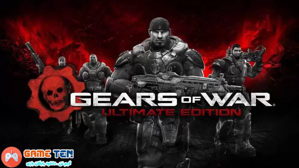 دانلود بازی Gears of War 1 برای کامپیوتر 