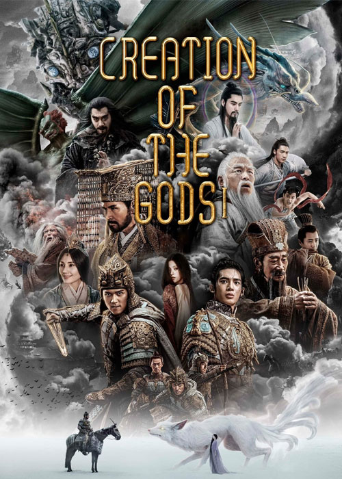 دانلود فیلم آفرینش خدایان 1: پادشاهی طوفان ها Creation of the Gods I: Kingdom of Storms 2023