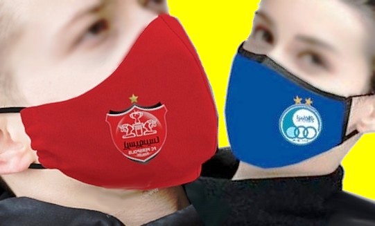 انواع ماسک سه لایه پرسپولیس استقلال مرکز فروش عمده بهترین پارچه