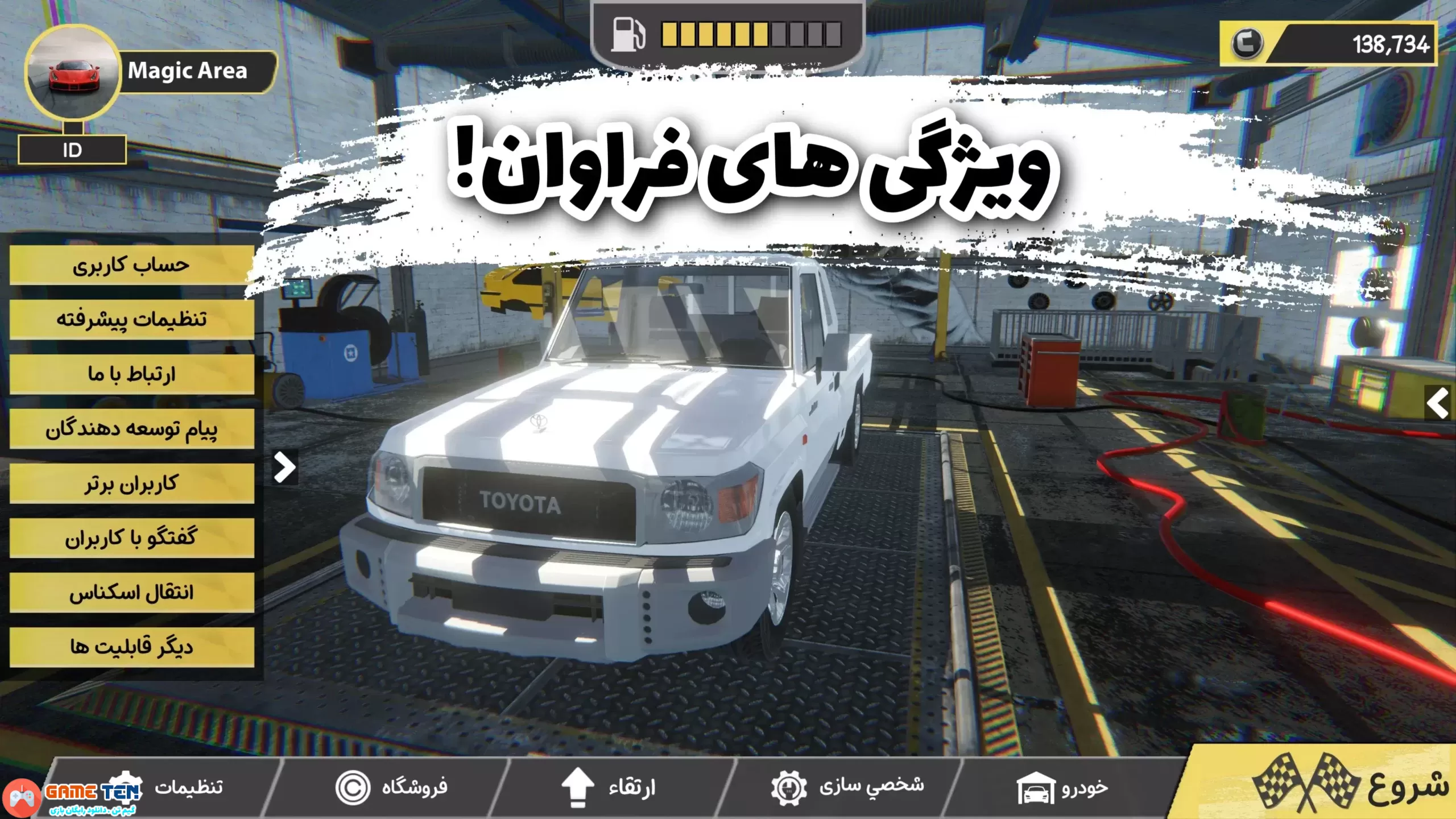 دانلود نسخه مود بازی بزرگراه ماشین بازی ایرانی برای اندروید