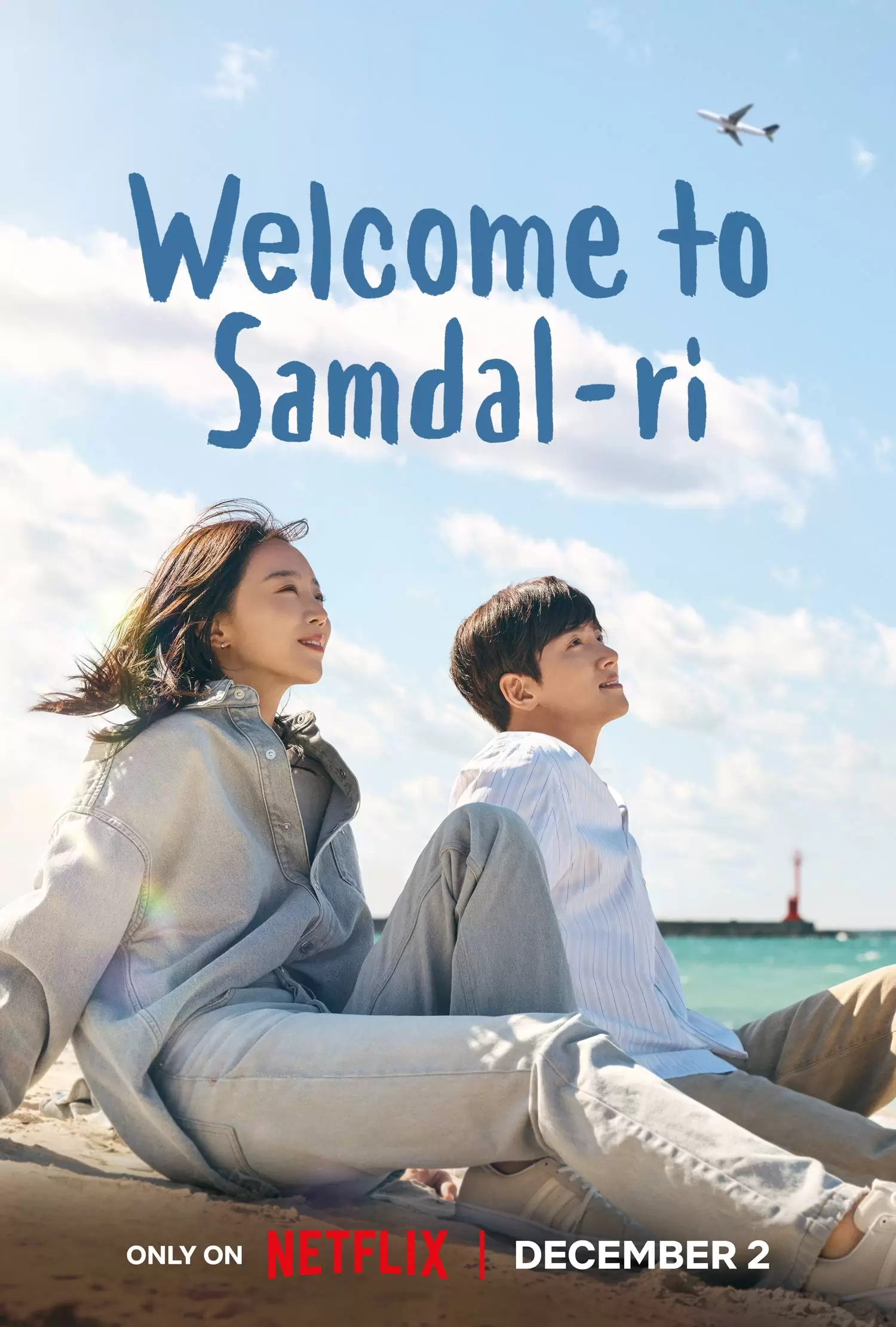 سریال به سامدالری خوش آمدید welcome to samdalri2023