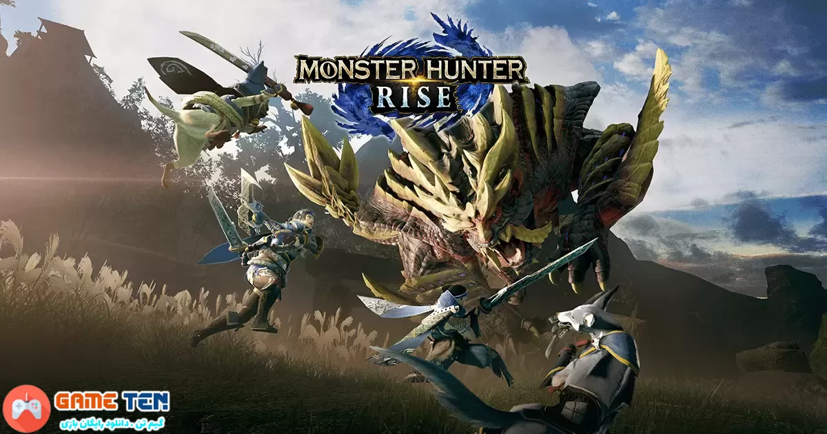 دانلود بازی Monster Hunter Rise برای کامپیوتر 