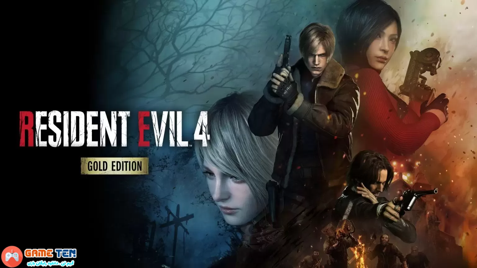 نسخه گلد بازی Resident Evil 4 معرفی شد