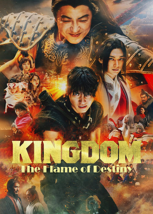 دانلود فیلم پادشاهی سوم: شعله سرنوشت Kingdom 3: The Flame of Destiny 2023