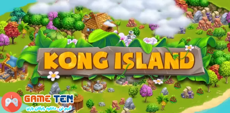 دانلود مود بازی Kong Island برای اندروید