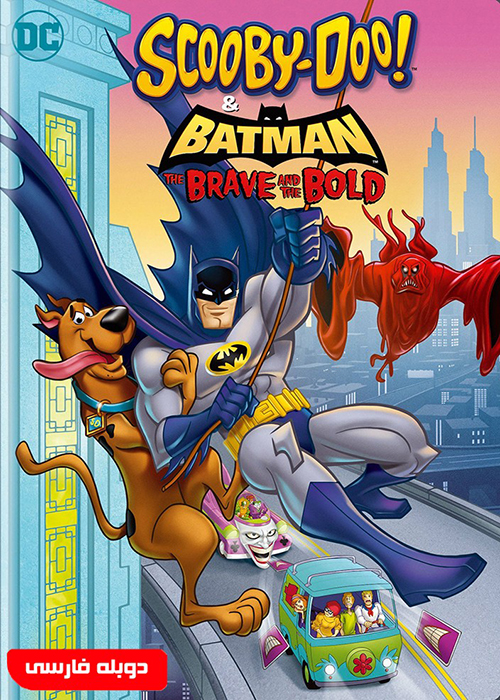  دانلود انیمیشن اسکوبی دوو و بتمن Scooby-Doo & Batman 2018