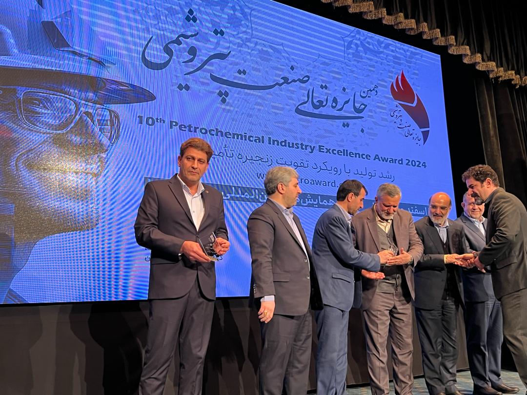 مبین انرژی خلیج فارس در مسیر تعالی سازمانی، افتخاری دیگر آفرید