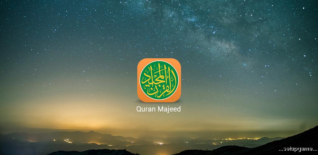 دانلود Quran Majeed Full 7.3.1 – کامل ترین اپلیکیشن قرآن مجید برای اندروید!