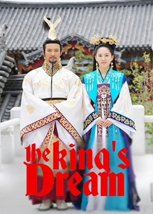 دانلود سریال رویای فرمانروای بزرگ The King's Dream 2012
