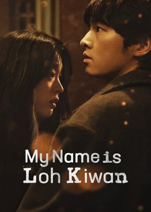 دانلود فیلم نام من لوه کیوان است My Name Is Loh Kiwan 2024