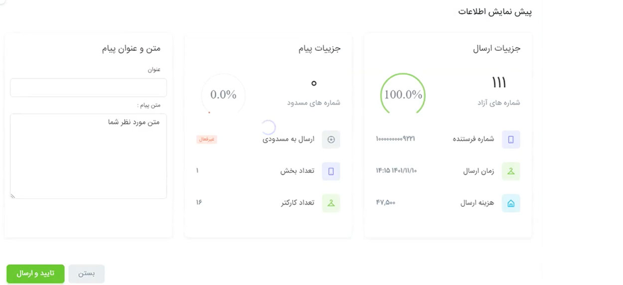 ارسال پیامک گروهی با لیمو اس ام اس