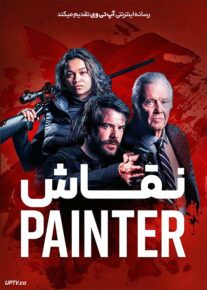 دانلود فیلم نقاش دوبله فارسی The Painter 2024