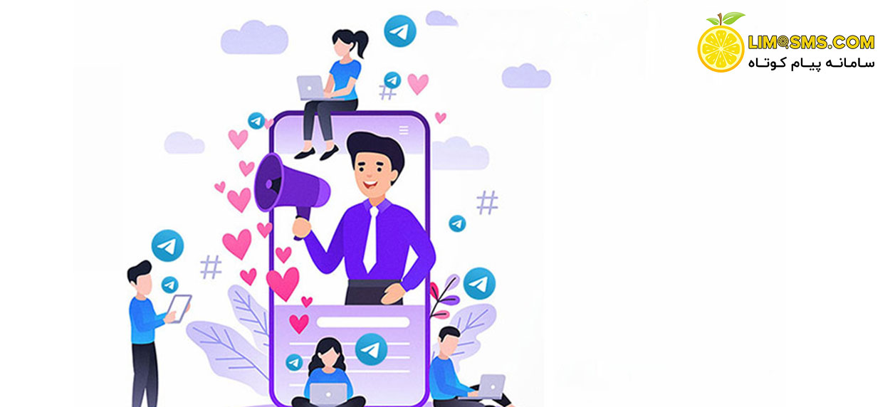 اهداف تلگرام مارکتینگ برای کسب‌و‌کارها