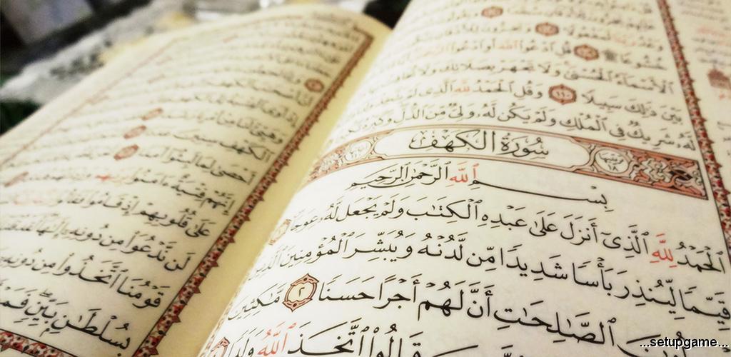 Koran Read 30 Juz Offline – برنامه 30 جزء قرآن کریم اندروید [صوتی-آفلاین]