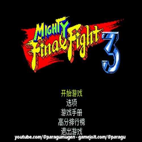 دانلود بازی Mighty Final Fight 3 برای pc