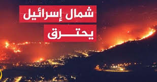 ‫حزب الله لبنان شمال فلسطین اشغالی را به آتش کشید‬‎