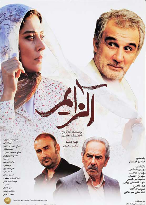 دانلود فیلم آلزایمر