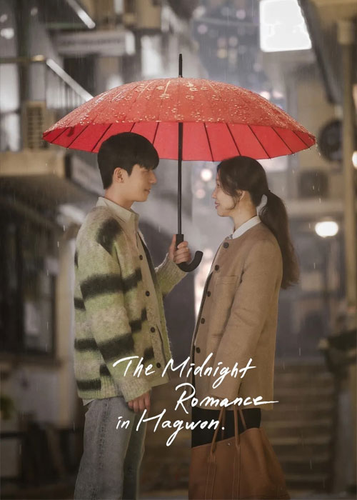 دانلود سریال نیمه‌ شب در آموزشگاه The Midnight Romance in Hagwon 2024