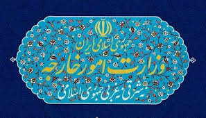 ‫وزارت امور خارجه جمهوری اسلامی ایران‬‎
