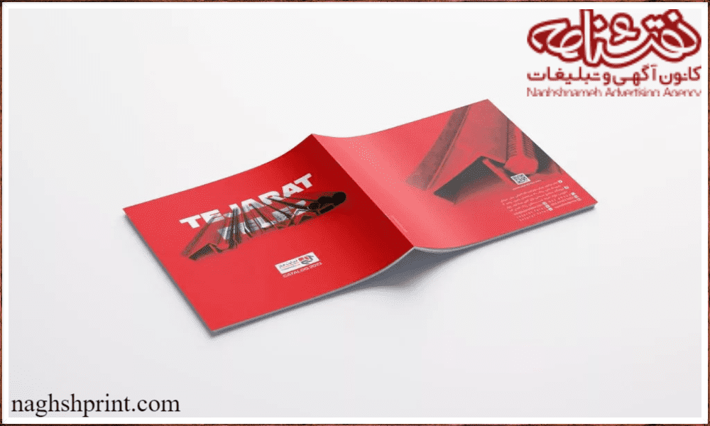 چاپ تراکت | سفارش آنلاین تراکت در تهران + طراحی + قیمت