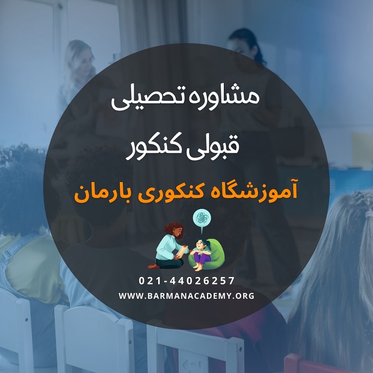 آموزش تست زنی کنکور درس ریاضی و آمار 3 پایه دوازدهم | 09128262895