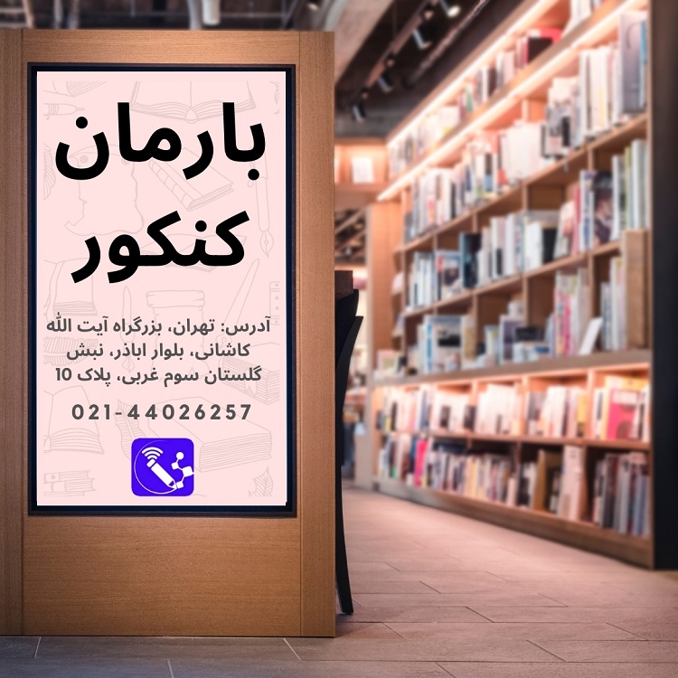 روش تست زنی  درس هندسه 2 پایه یازدهم | بارمان کنکور