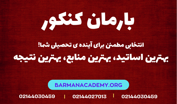 آموزش جامع و کاربردی قواعد عربی | 02144026257