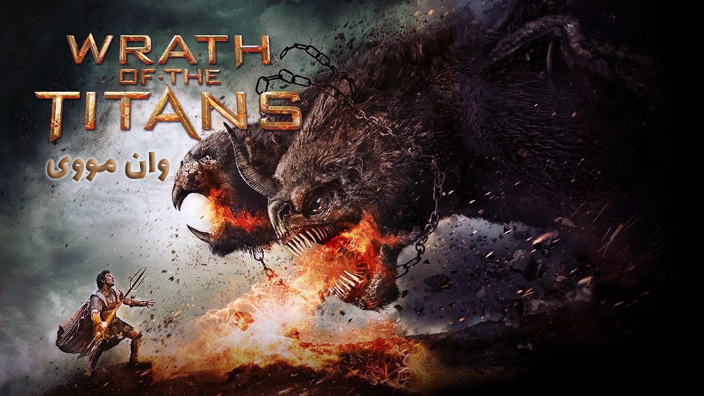 Wrath of the Titans