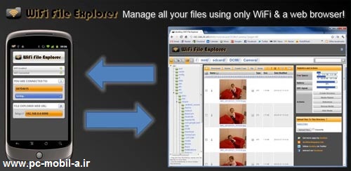 دانلود نرم افزار مدیریت فایل ها بین گوشی و کامپیوتر توسط وای فای WiFi File Explorer PRO 1.9.5 اندروید