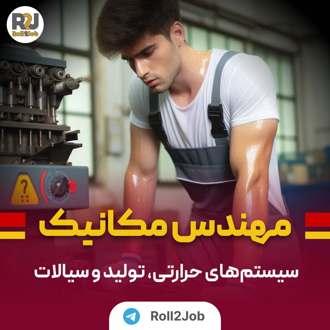 فرصت‌های طلایی برای مهندسین مکانیک در آلمان – مسیر خود را آغاز کنید!