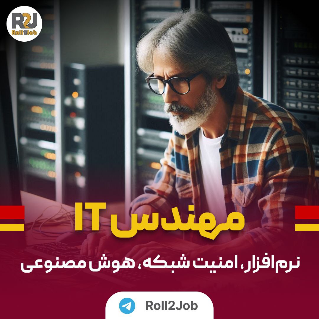 فرصت‌های شغلی مهندس IT در آلمان – در دنیای دیجیتال پیشرو باشید!