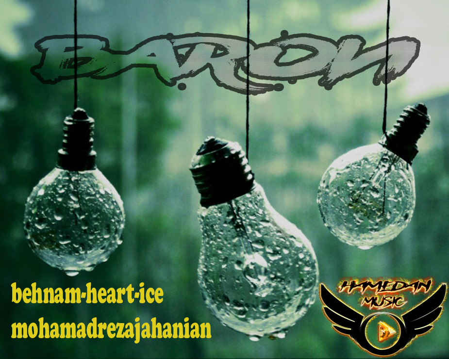 اهنگ جدید و زیبایی بهنام هرت ایس به نامBehnam Heart ice & Mohammadreza Jahanian- Baroon