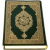 دانلود Al-Quran (Pro) 2.0.13 – برنامه رایگان القرآن اندروید!