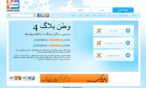 اسکریپت وبلاگدهی وطن بلاگ رایگان