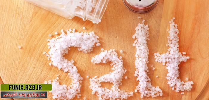 عوارض جانبی مصرف نمک زیاد را بشناسید.